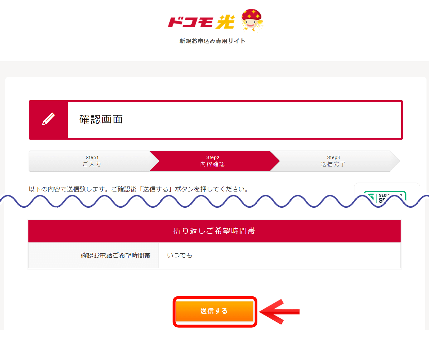 ドコモ光のNNコミュニケーションズの評判とデメリットや良い口コミ